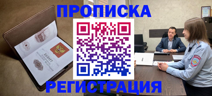 регистрация для дет. сада в Крымске