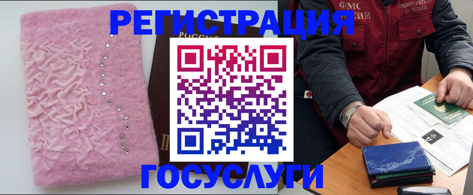 прописка от собственника в Крымске