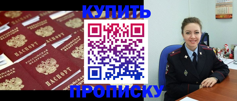 регистрация для дет. сада в Крымске
