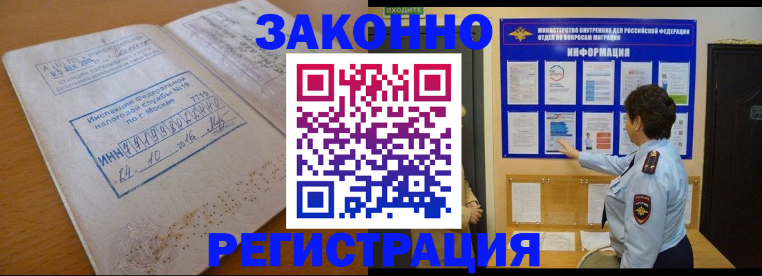 регистрация для школы в Крымске